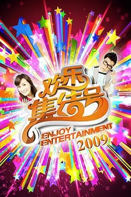 周末厨房大作战综艺全集在线观看