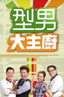一起露营吧户外慢综艺免费观看