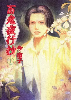 千面戏法悬疑奇谈动漫在线观看
